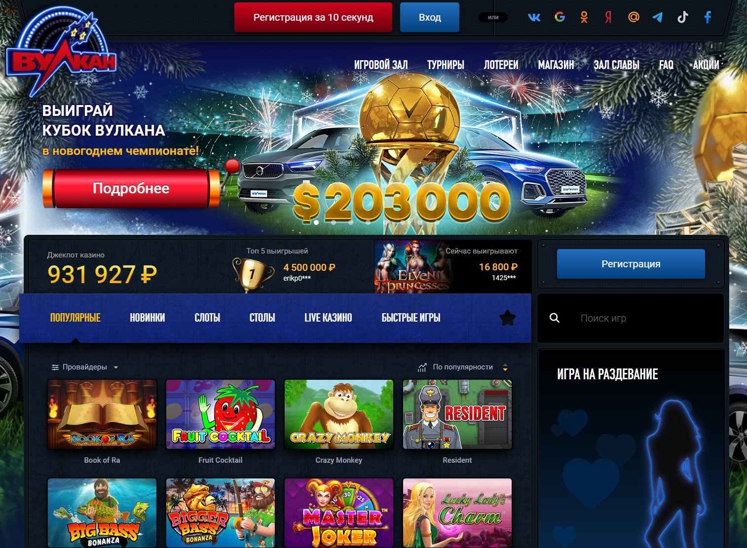 Vulkan casino 100%БОНУС + 125 ФРИСПИНОВ